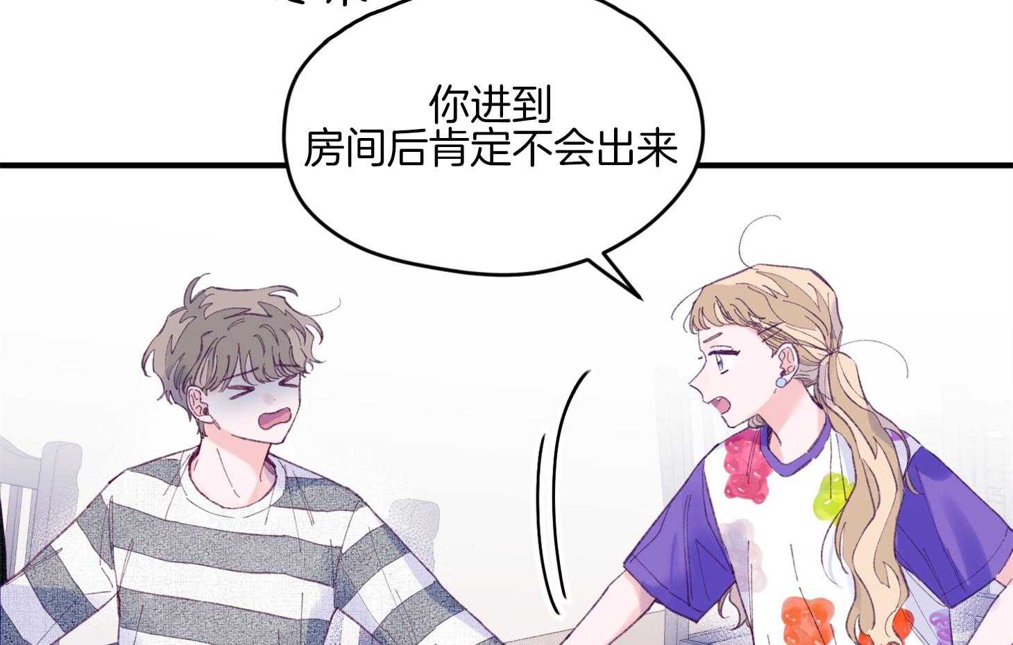 确认关系就XOXO 第29话 有喜欢的人 第64页