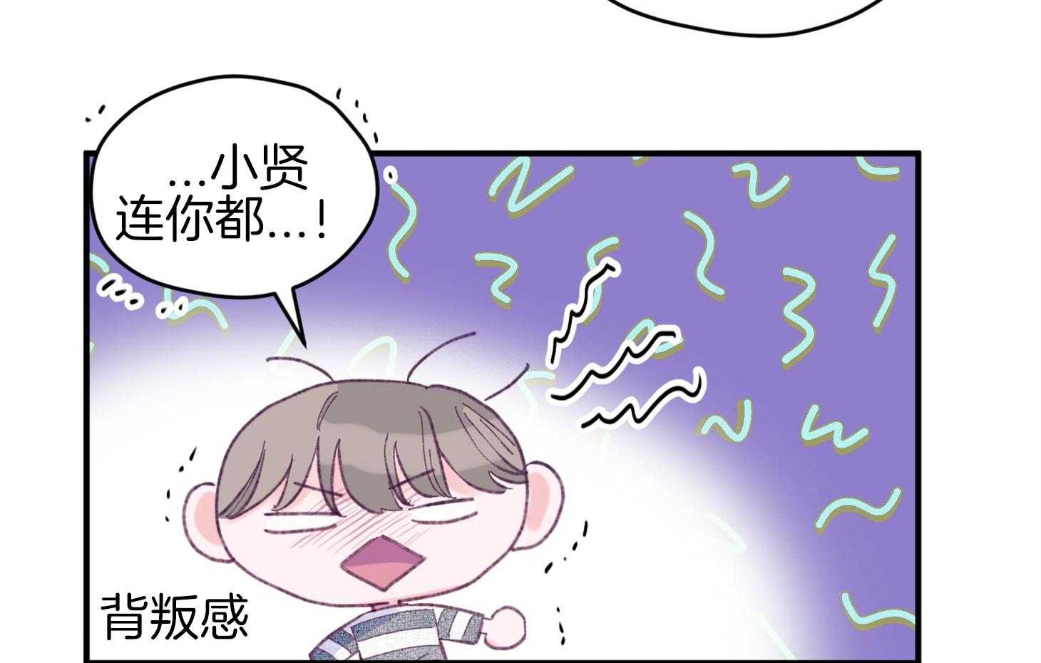 确认关系就XOXO 第29话 有喜欢的人 第68页