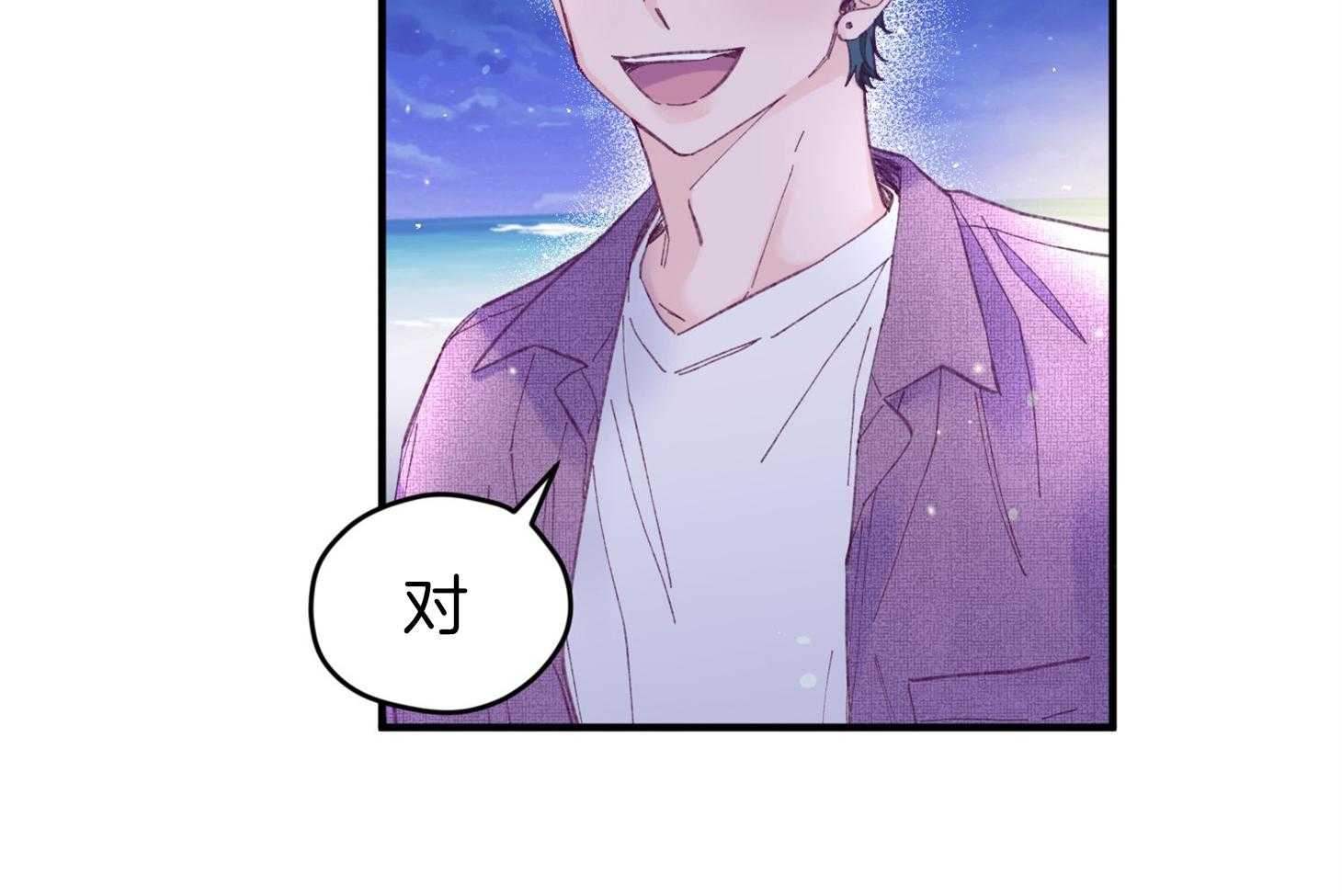 确认关系就XOXO 第30话 牵手 第11页