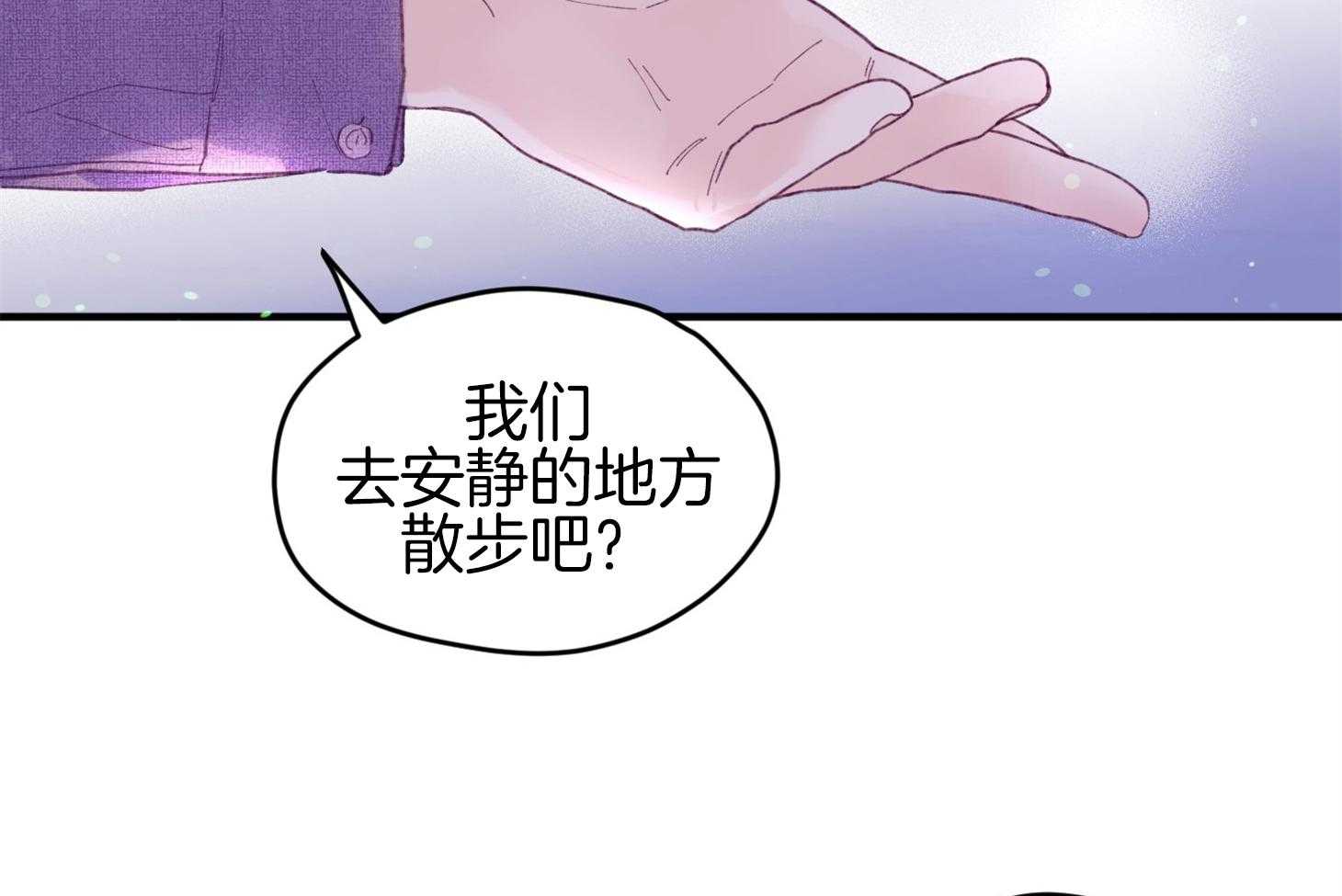确认关系就XOXO 第30话 牵手 第13页