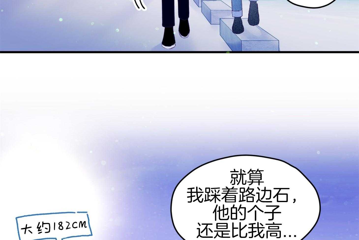 确认关系就XOXO 第30话 牵手 第22页