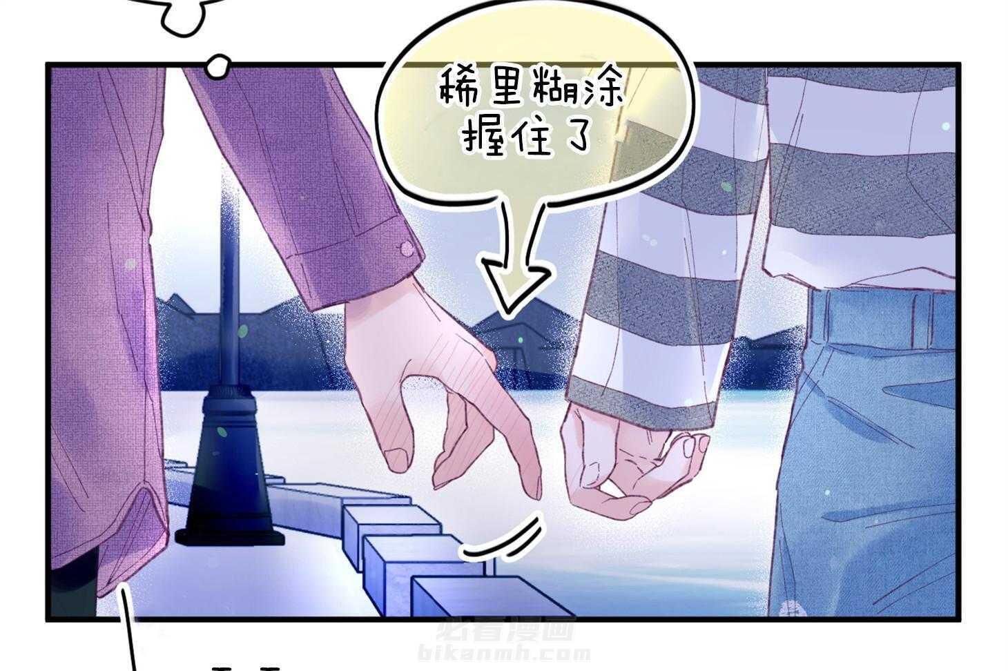确认关系就XOXO 第30话 牵手 第25页