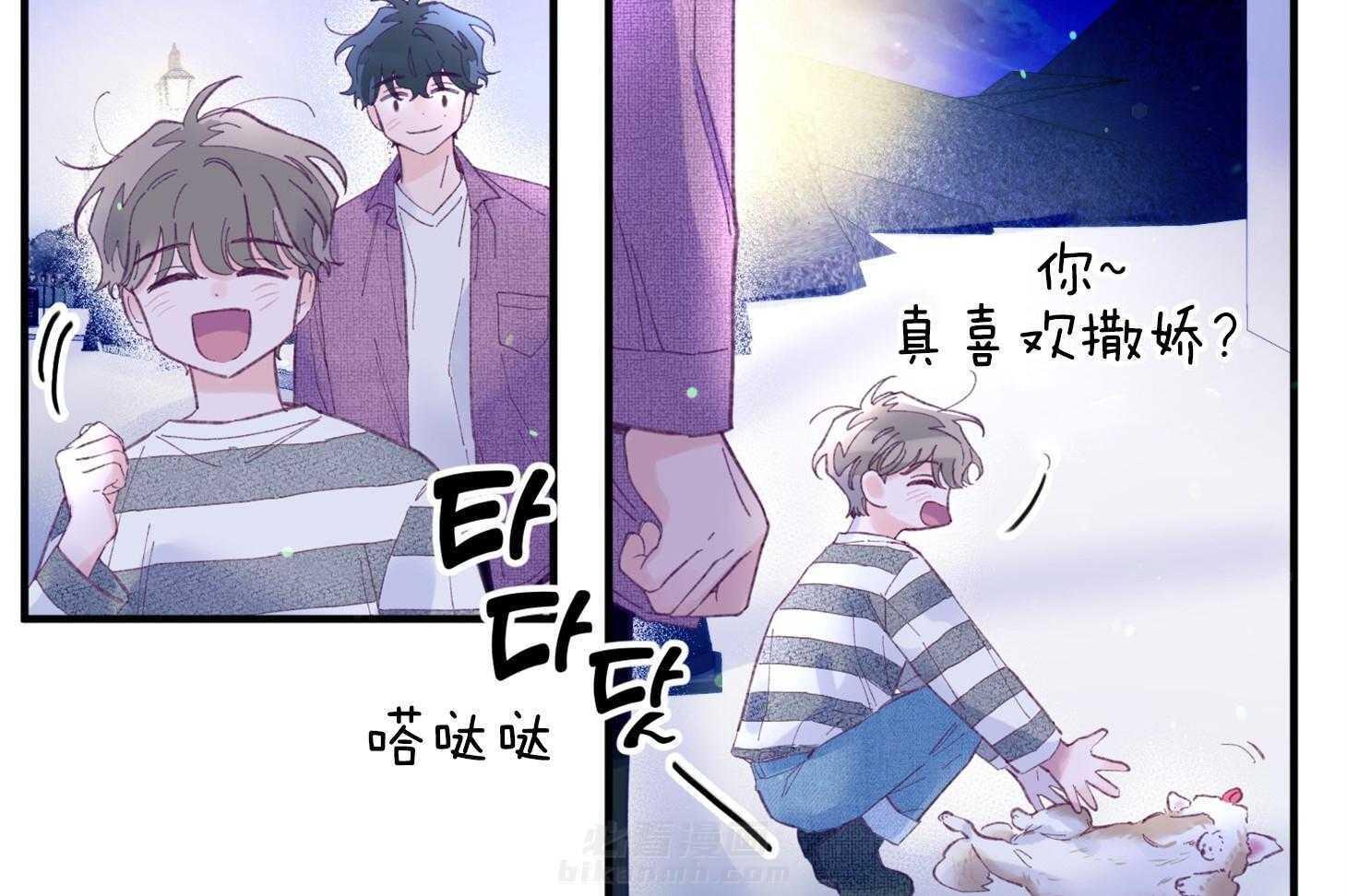 确认关系就XOXO 第30话 牵手 第29页