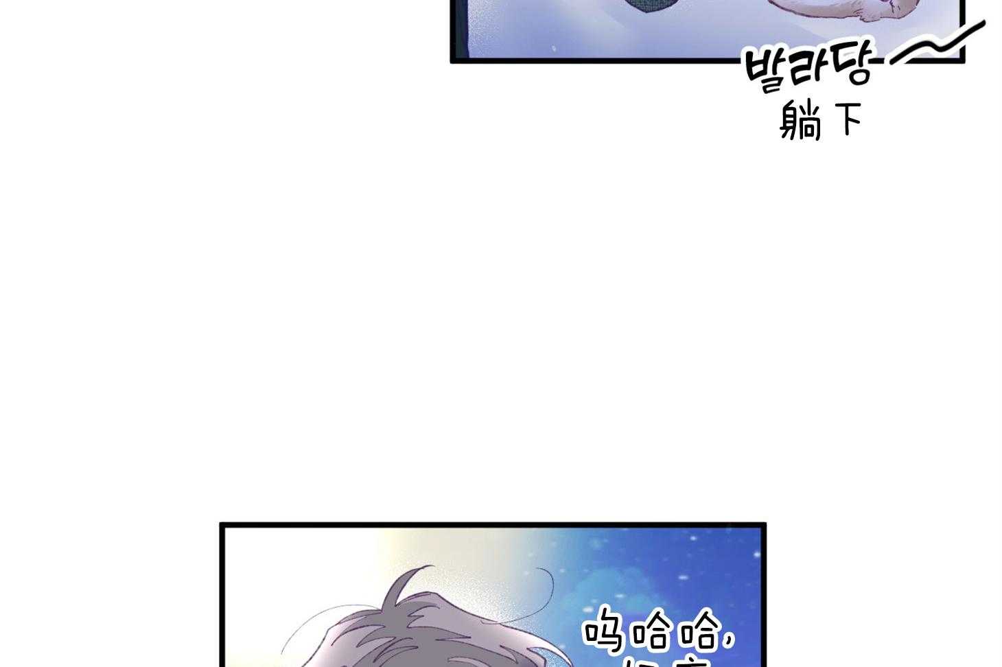 确认关系就XOXO 第30话 牵手 第30页
