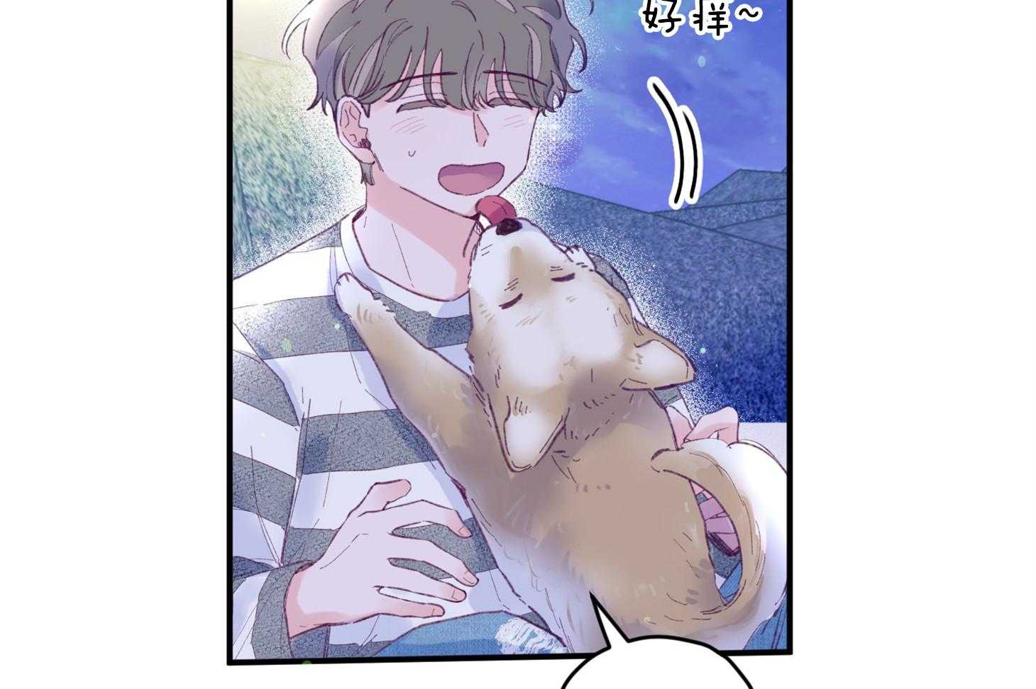 确认关系就XOXO 第30话 牵手 第31页
