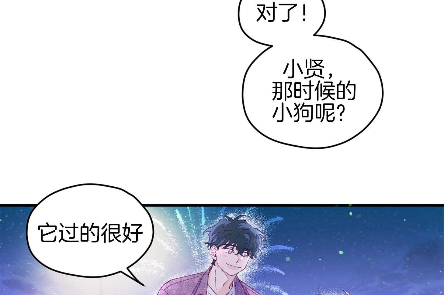 确认关系就XOXO 第30话 牵手 第32页