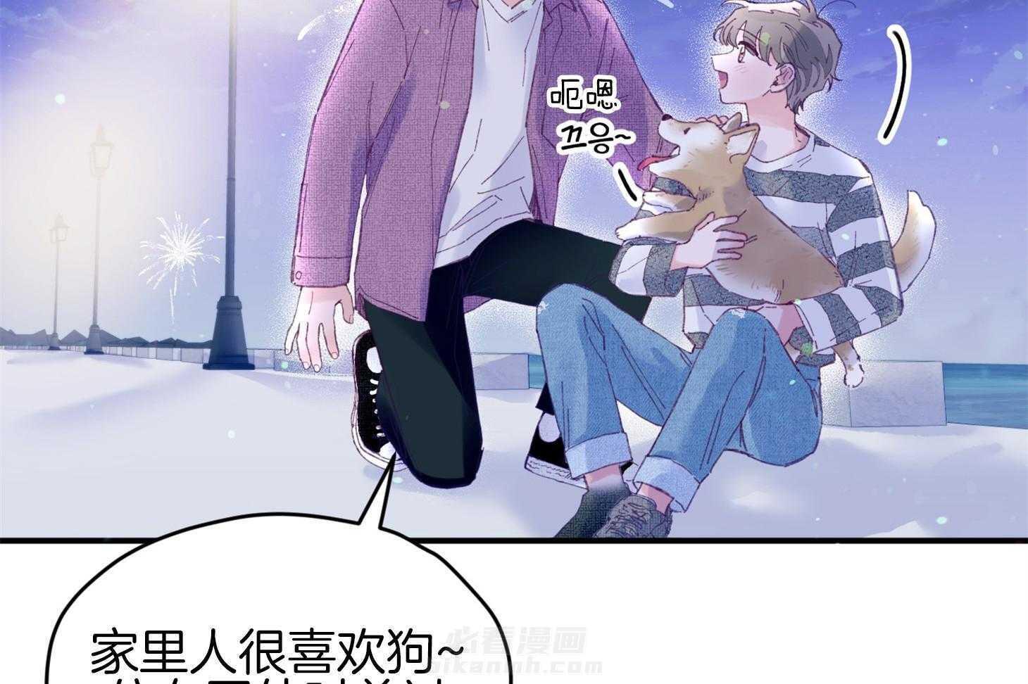 确认关系就XOXO 第30话 牵手 第33页