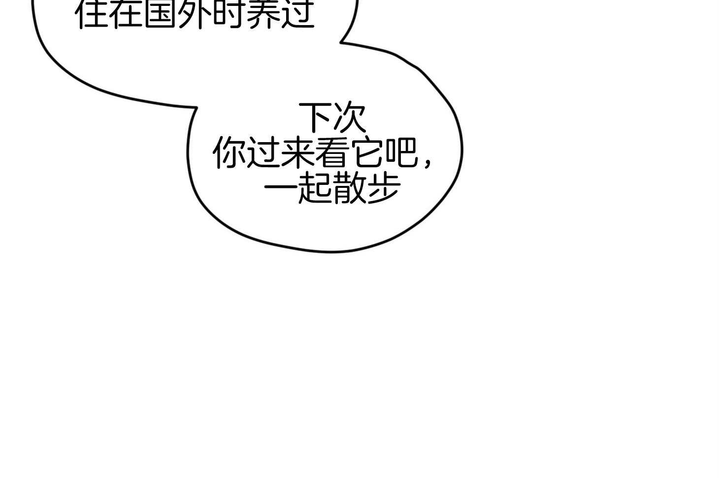 确认关系就XOXO 第30话 牵手 第34页