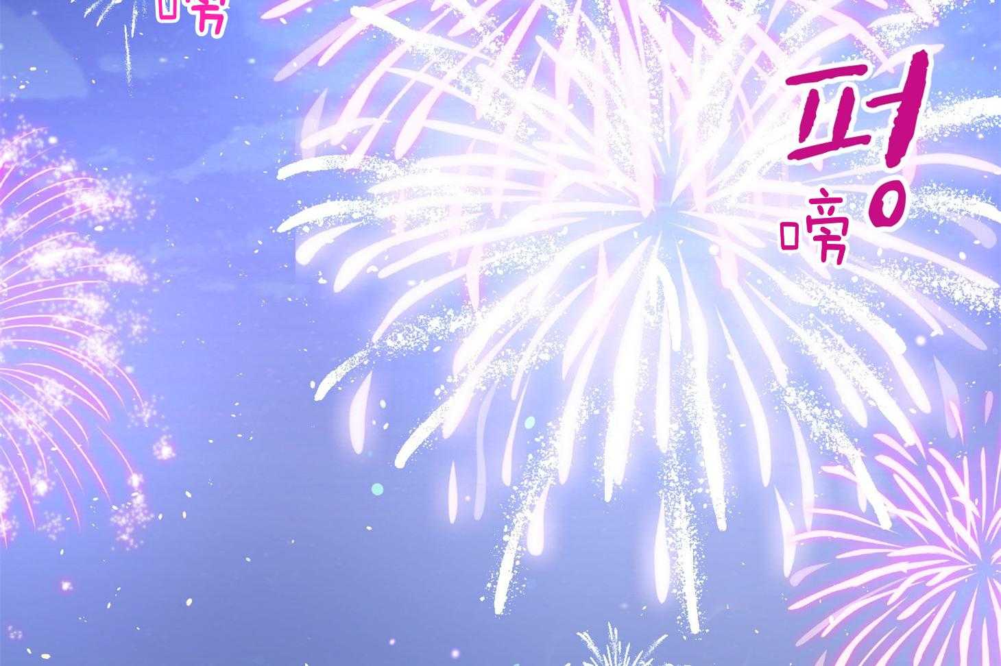 确认关系就XOXO 第30话 牵手 第36页