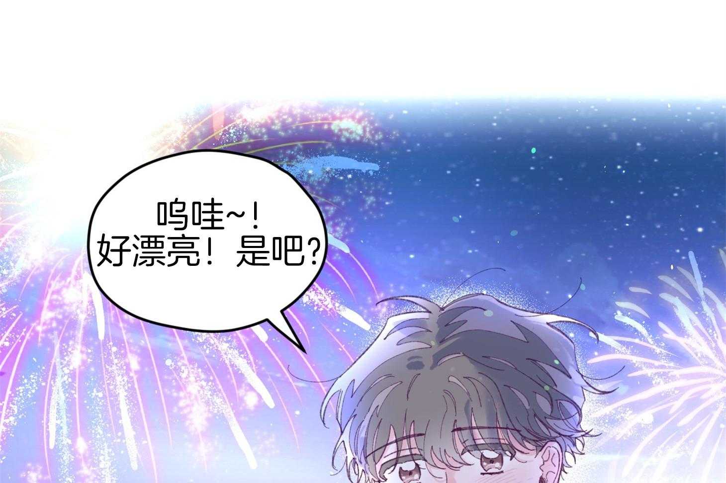 确认关系就XOXO 第30话 牵手 第39页