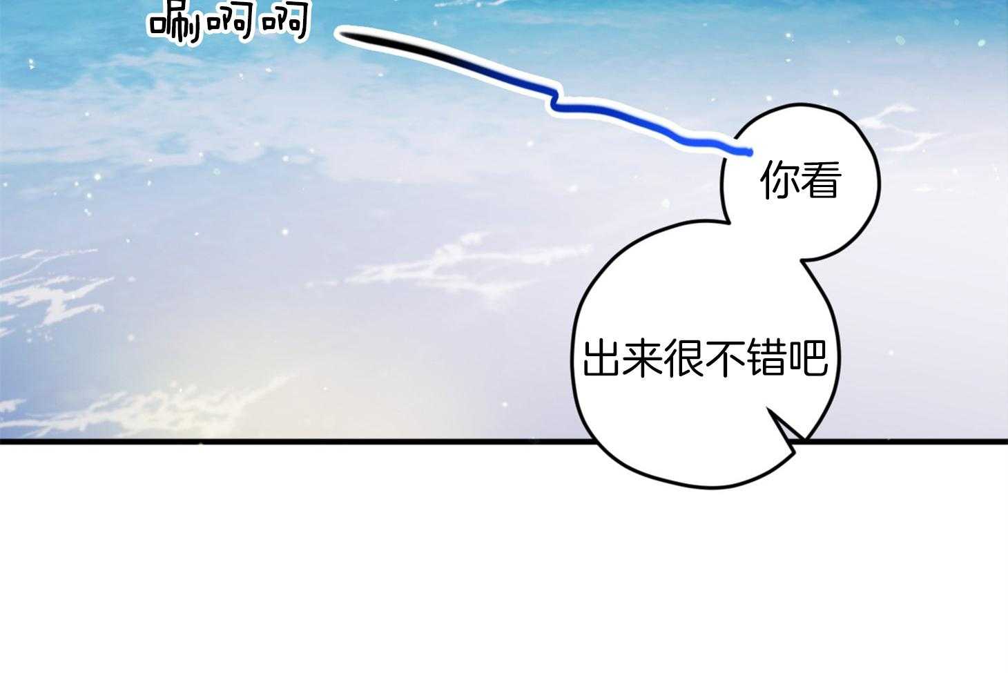 确认关系就XOXO 第30话 牵手 第5页