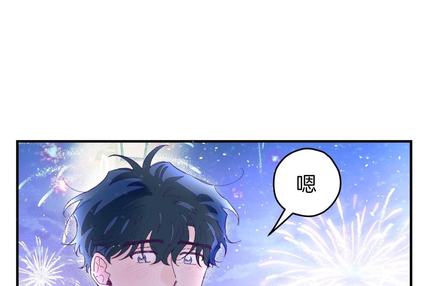 确认关系就XOXO 第30话 牵手 第41页