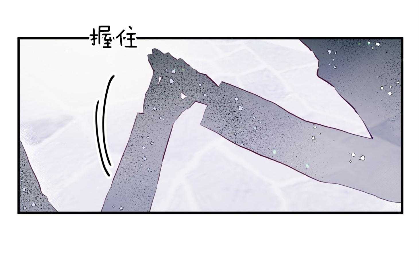 确认关系就XOXO 第30话 牵手 第43页