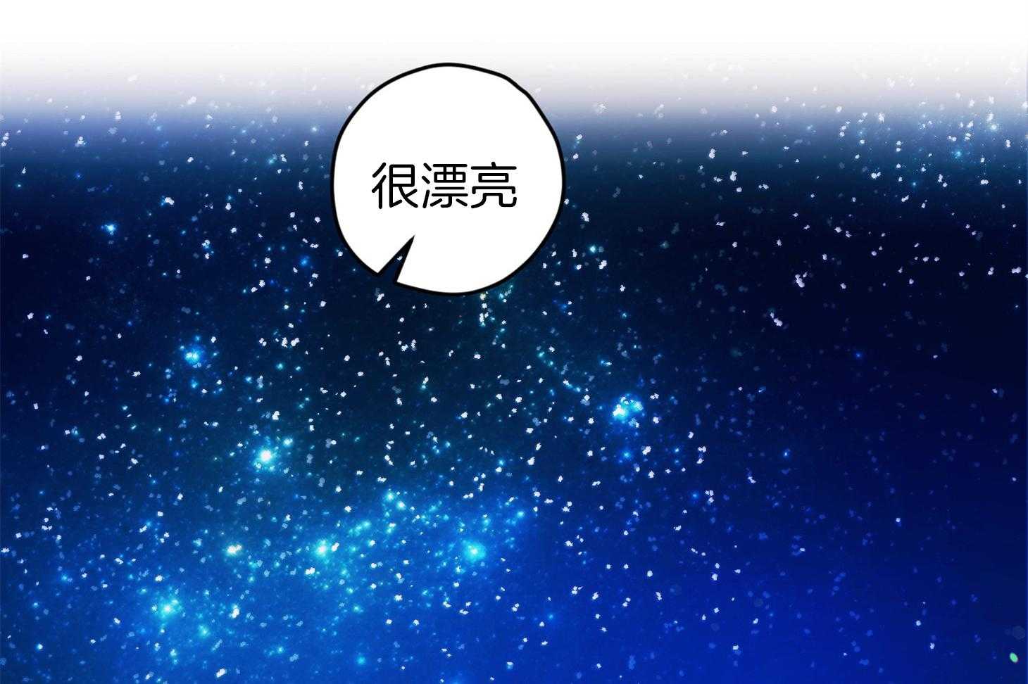 确认关系就XOXO 第30话 牵手 第44页