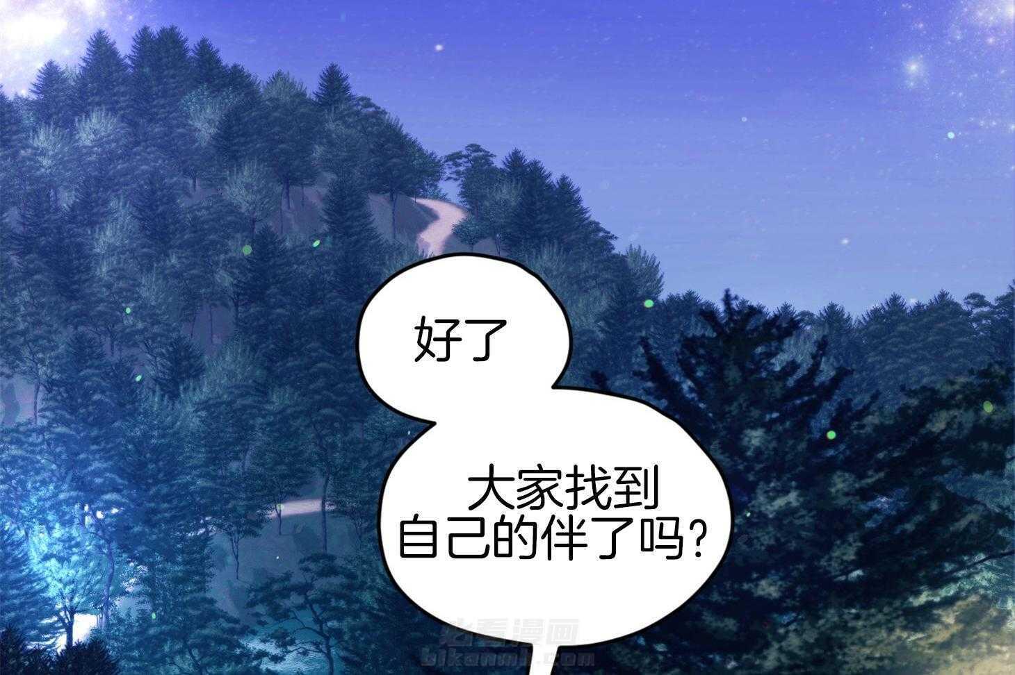 确认关系就XOXO 第30话 牵手 第46页