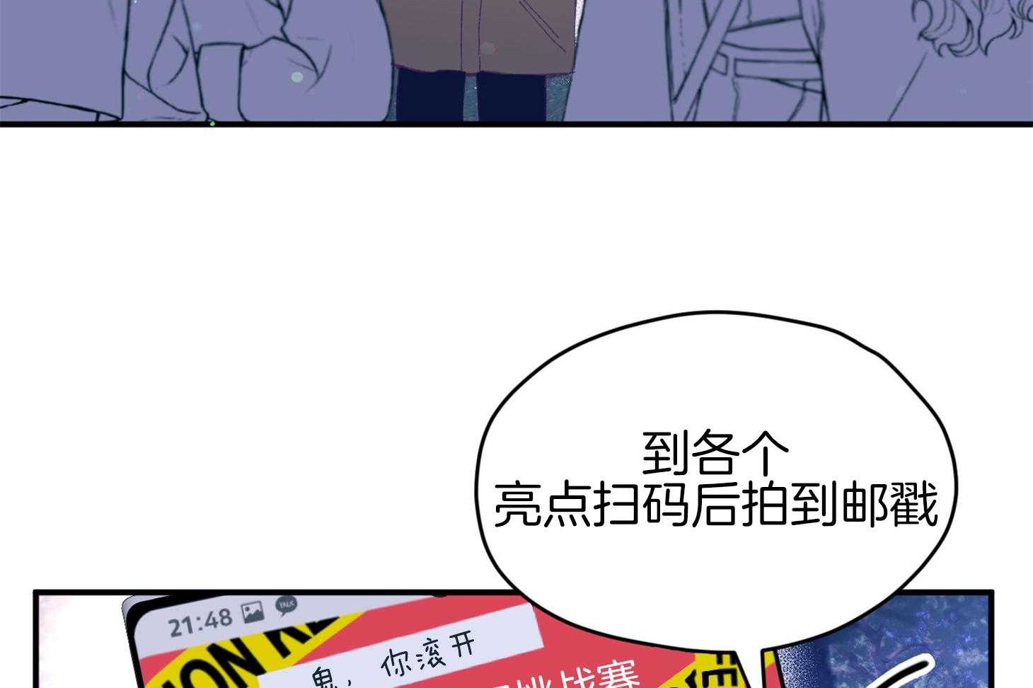 确认关系就XOXO 第30话 牵手 第48页