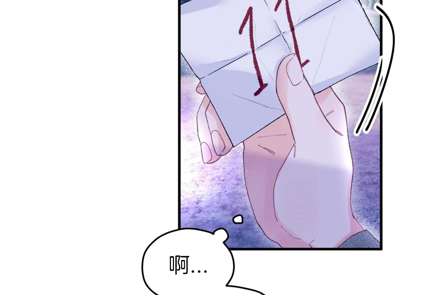确认关系就XOXO 第30话 牵手 第51页