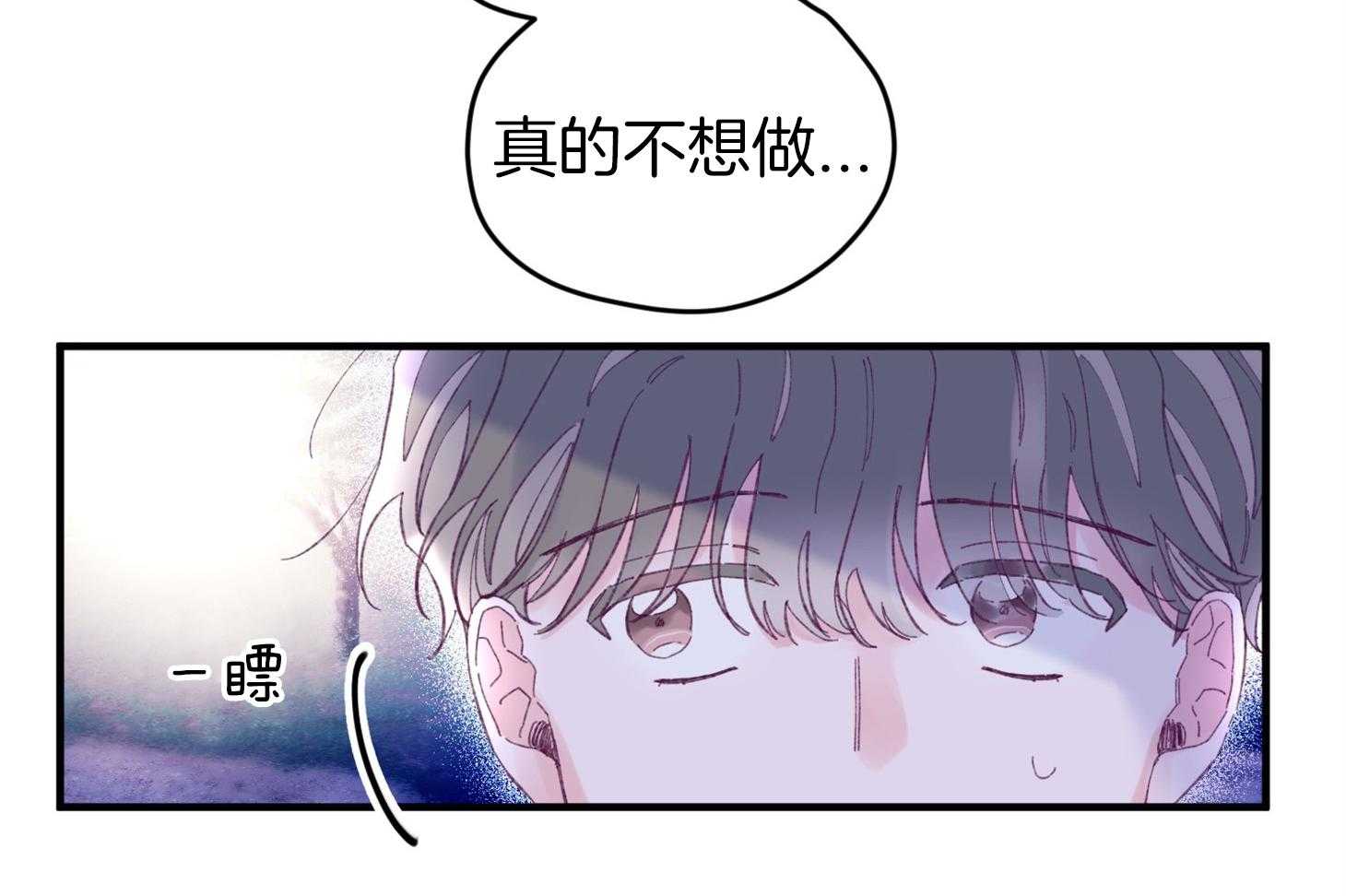 确认关系就XOXO 第30话 牵手 第52页