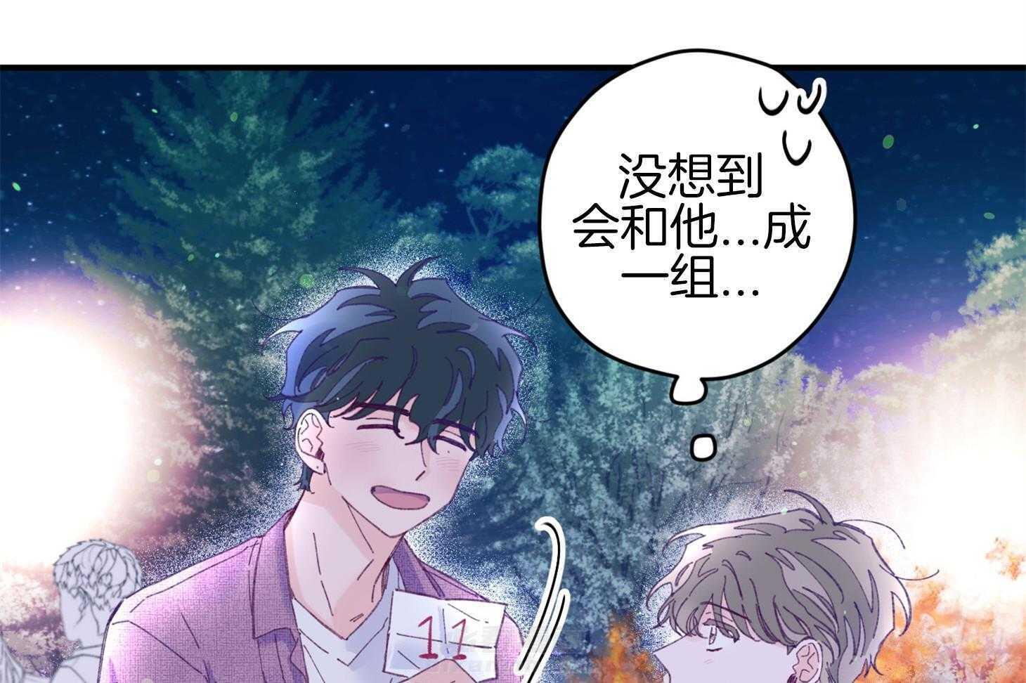 确认关系就XOXO 第30话 牵手 第53页
