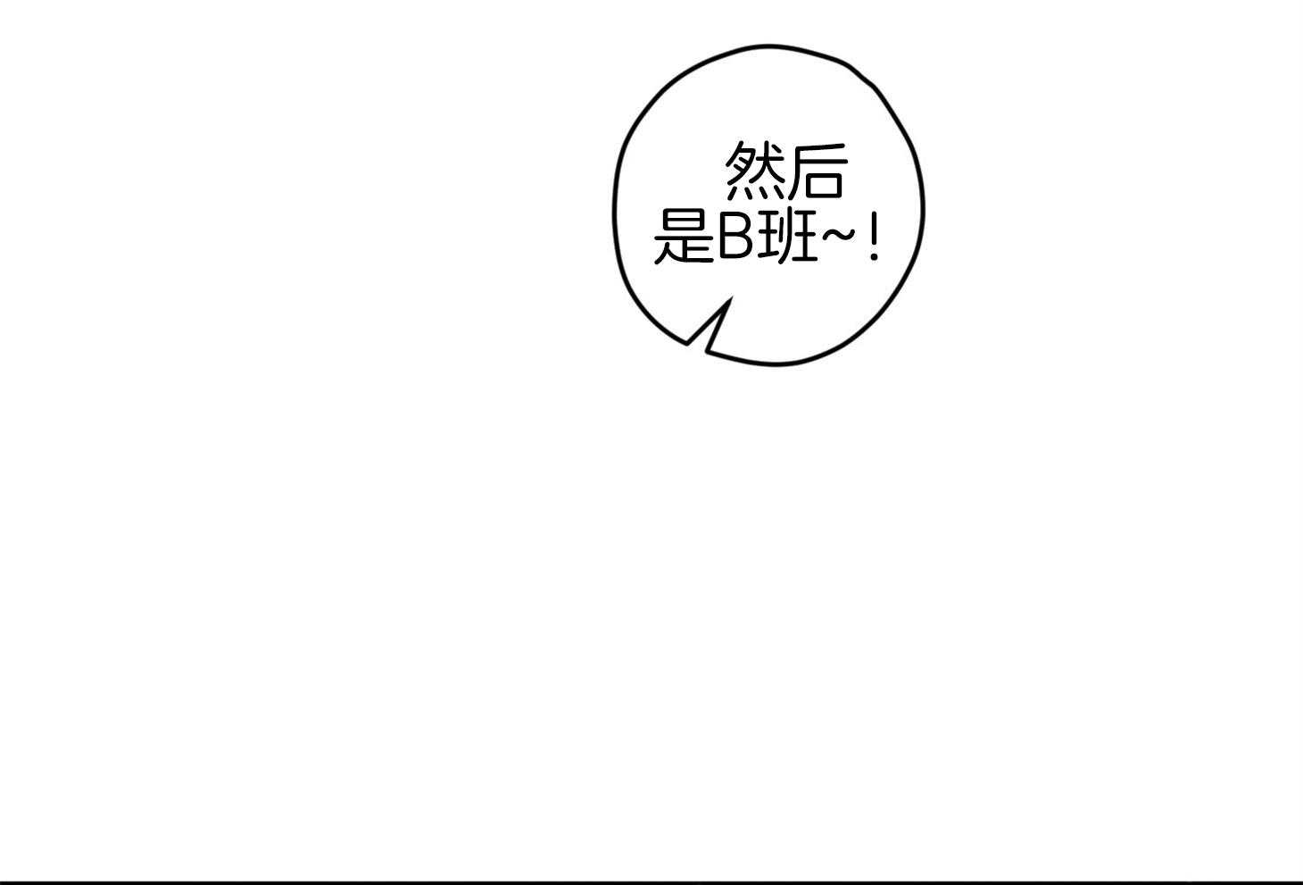 确认关系就XOXO 第30话 牵手 第57页