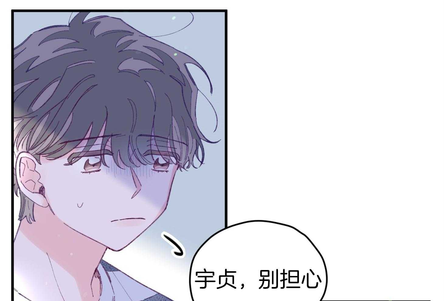 确认关系就XOXO 第30话 牵手 第60页