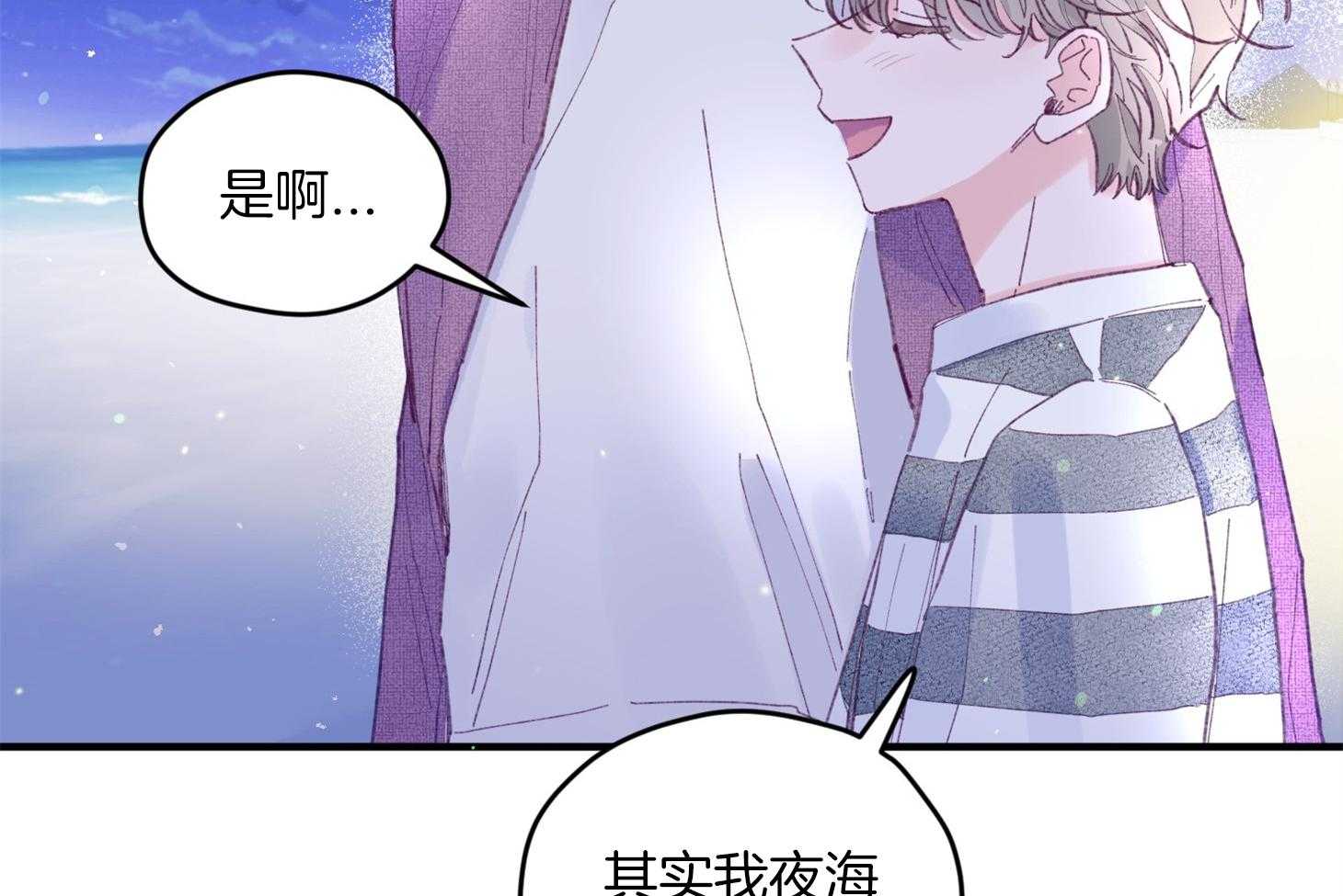 确认关系就XOXO 第30话 牵手 第7页