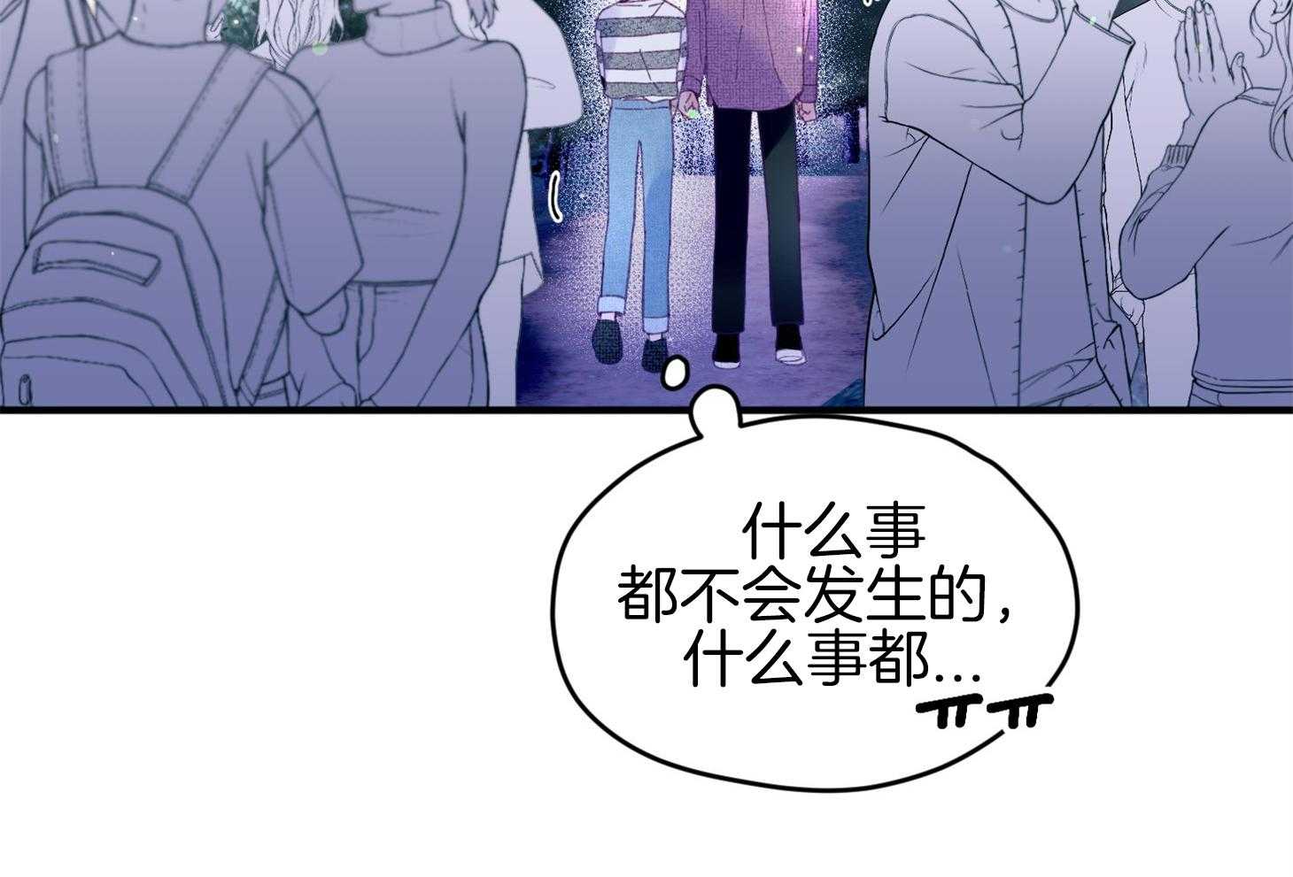 确认关系就XOXO 第30话 牵手 第67页