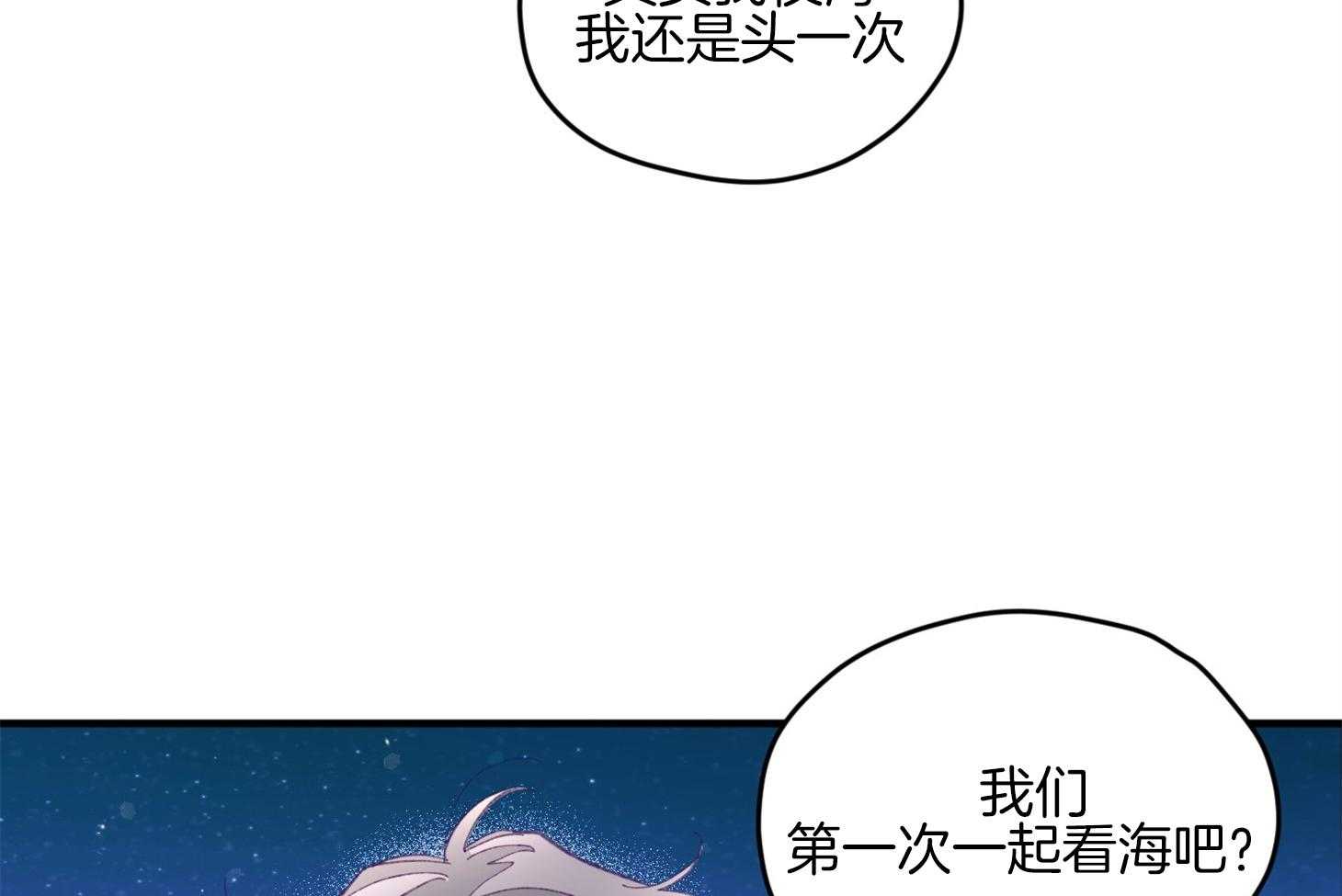 确认关系就XOXO 第30话 牵手 第8页