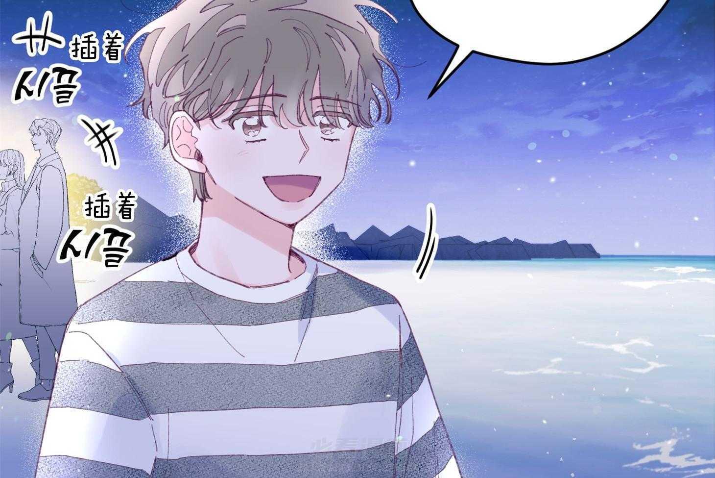 确认关系就XOXO 第30话 牵手 第9页