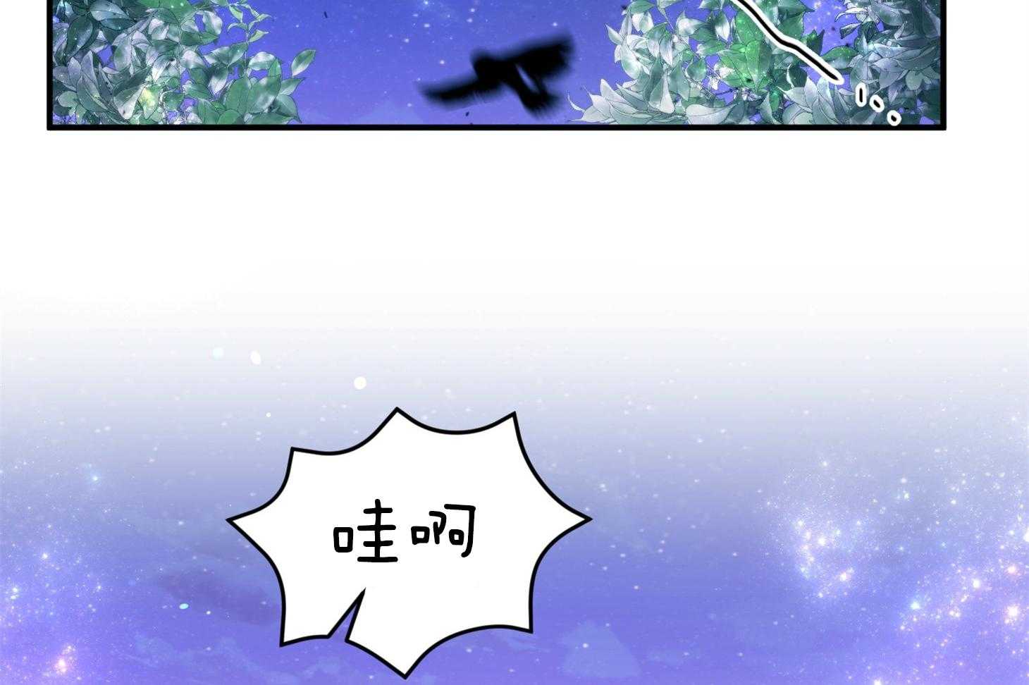 确认关系就XOXO 第31话 迷路 第2页
