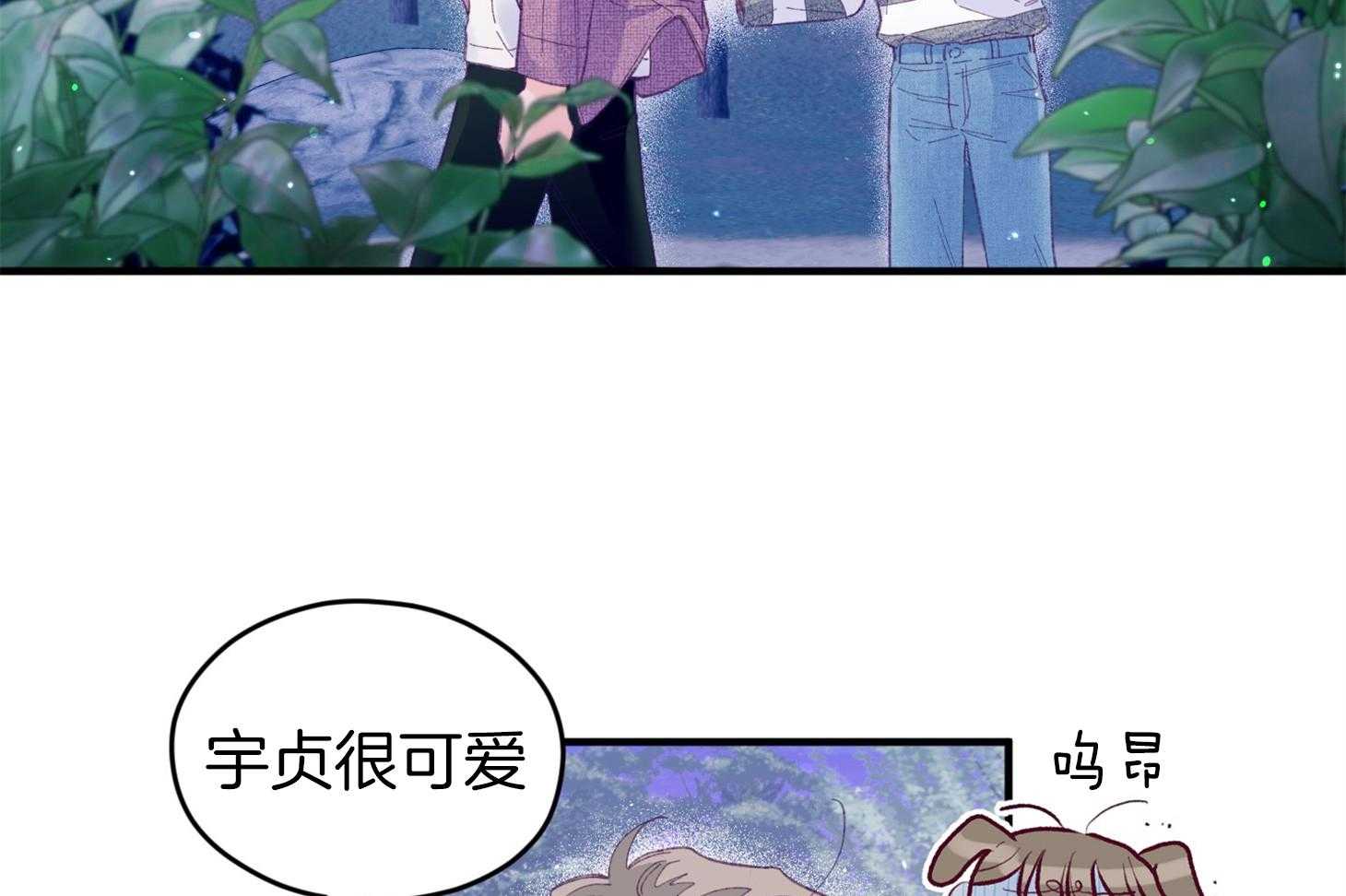 确认关系就XOXO 第31话 迷路 第11页