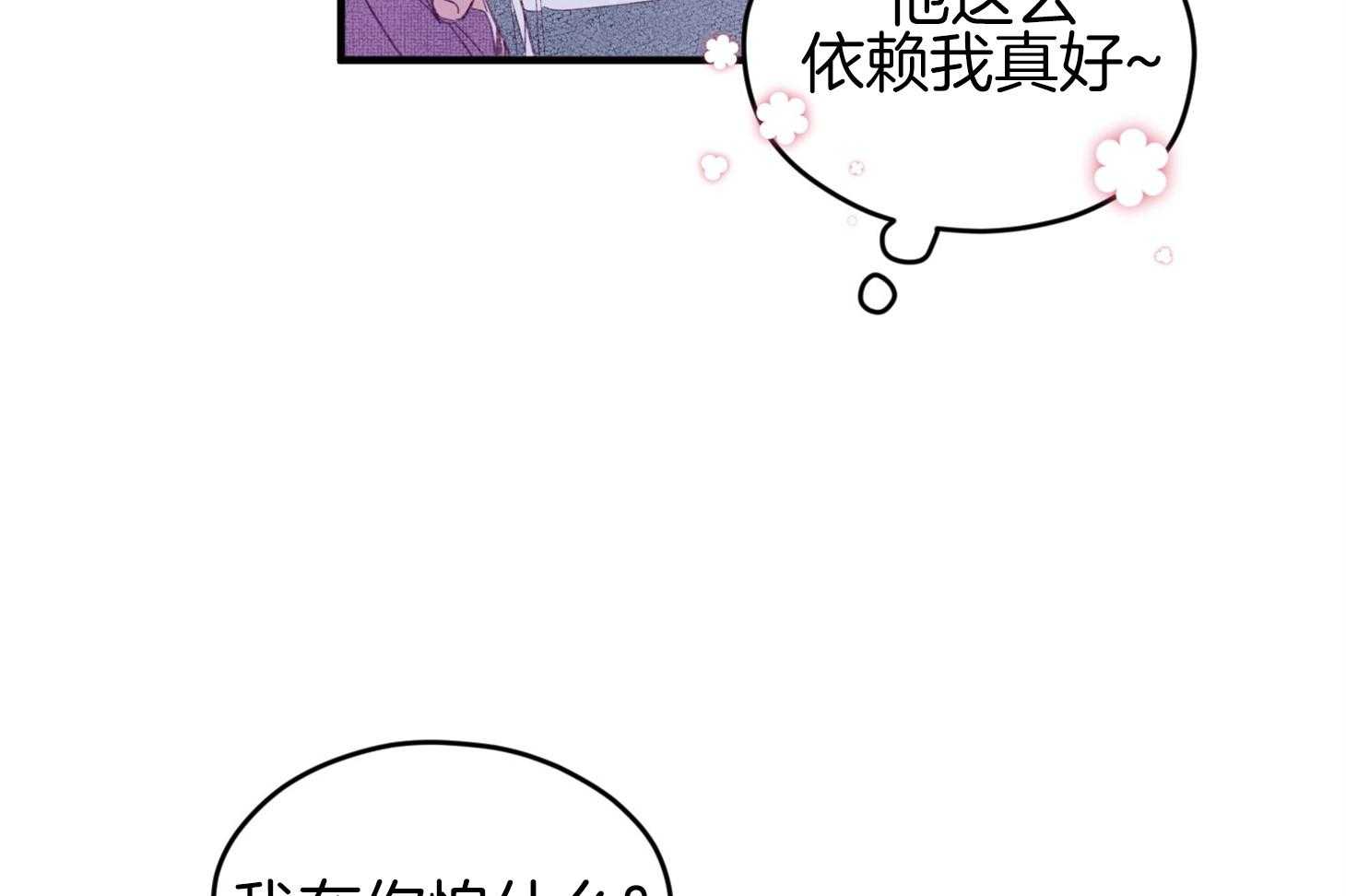 确认关系就XOXO 第31话 迷路 第13页