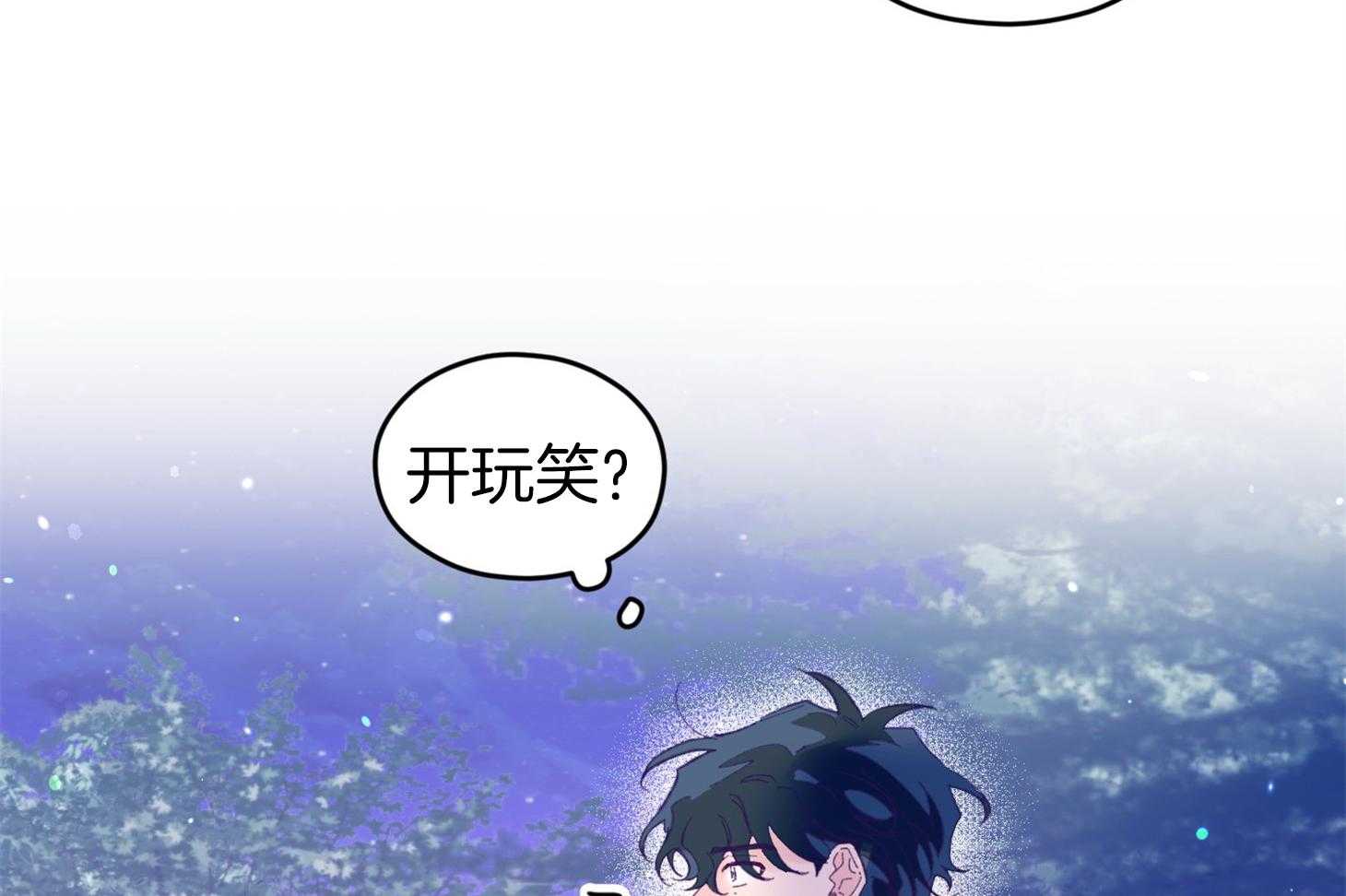 确认关系就XOXO 第31话 迷路 第16页
