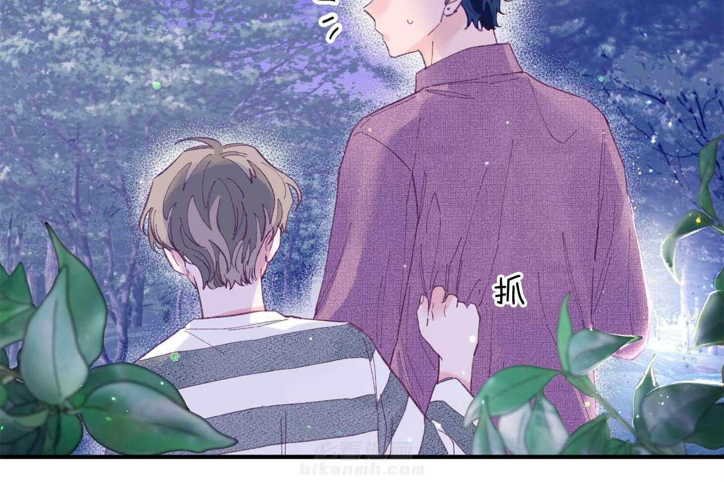 确认关系就XOXO 第31话 迷路 第17页