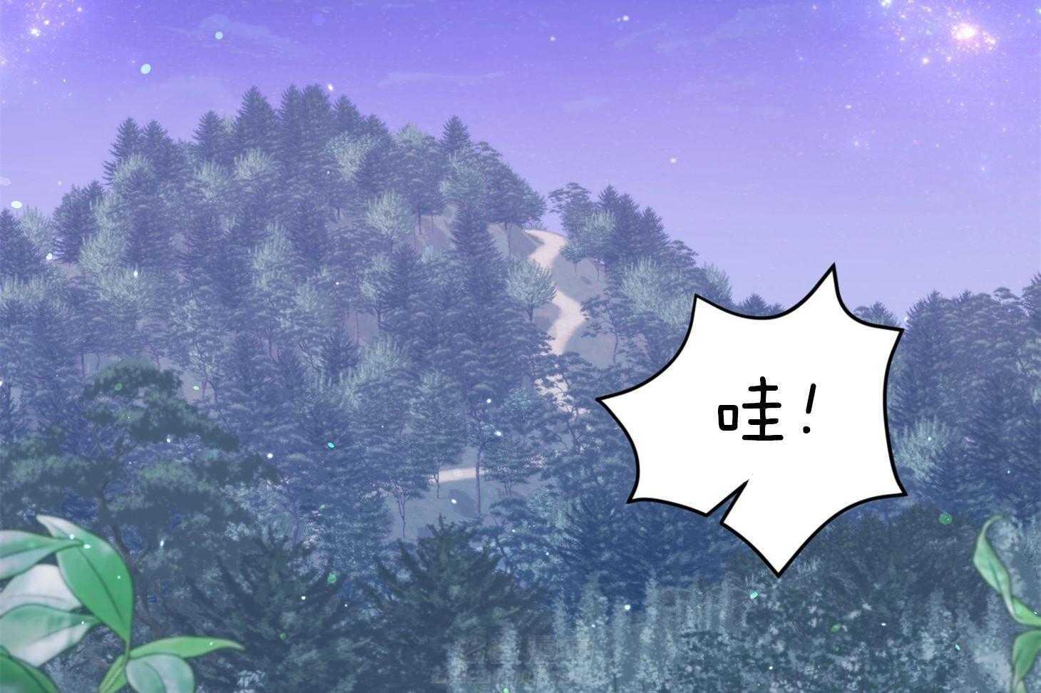 确认关系就XOXO 第31话 迷路 第3页