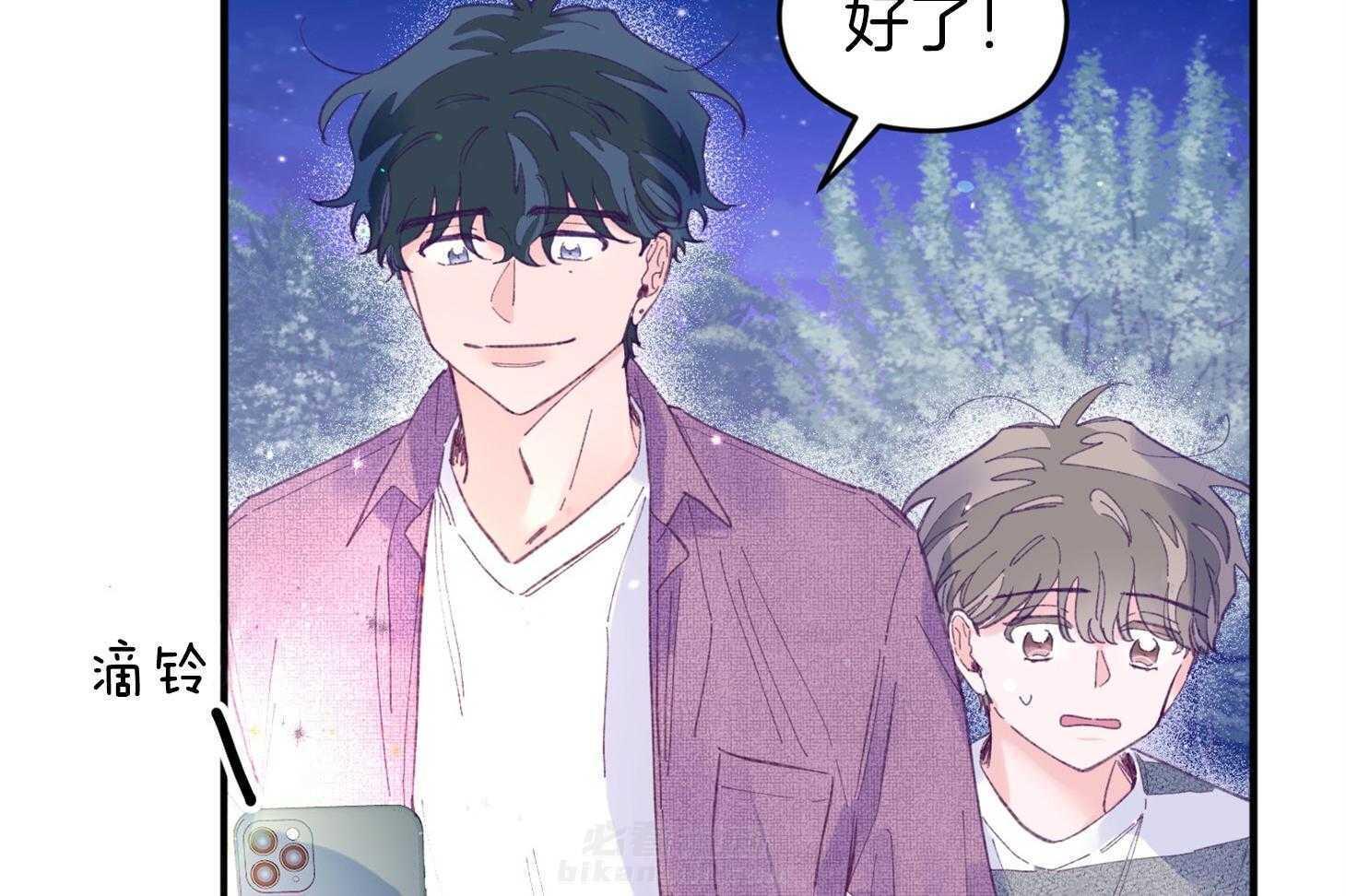 确认关系就XOXO 第31话 迷路 第22页