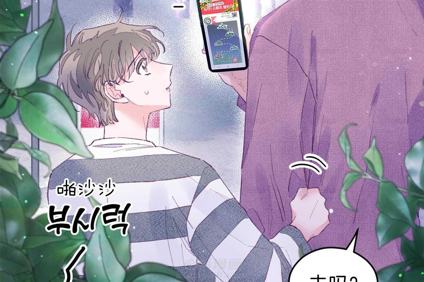确认关系就XOXO 第31话 迷路 第25页