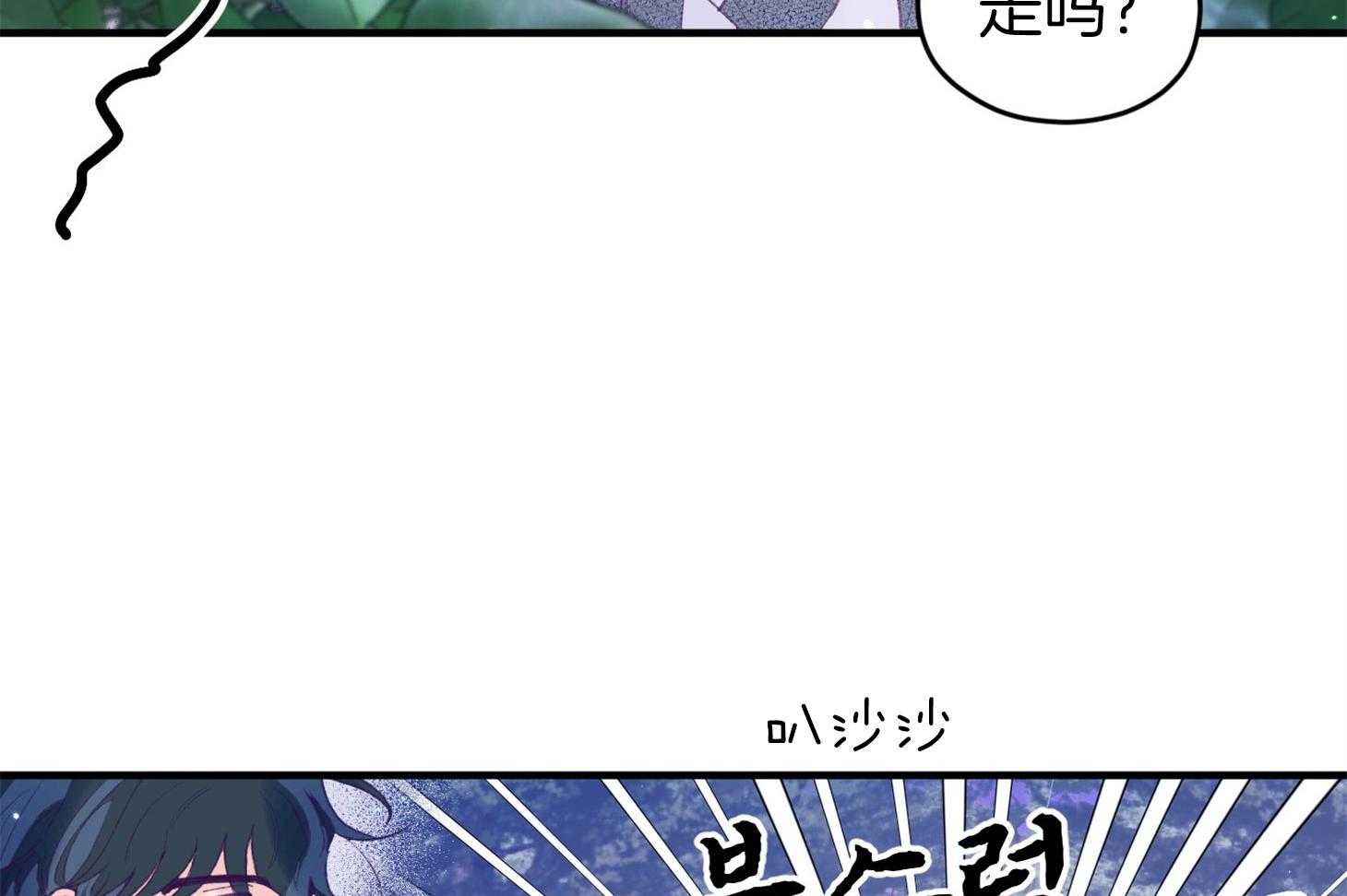 确认关系就XOXO 第31话 迷路 第26页