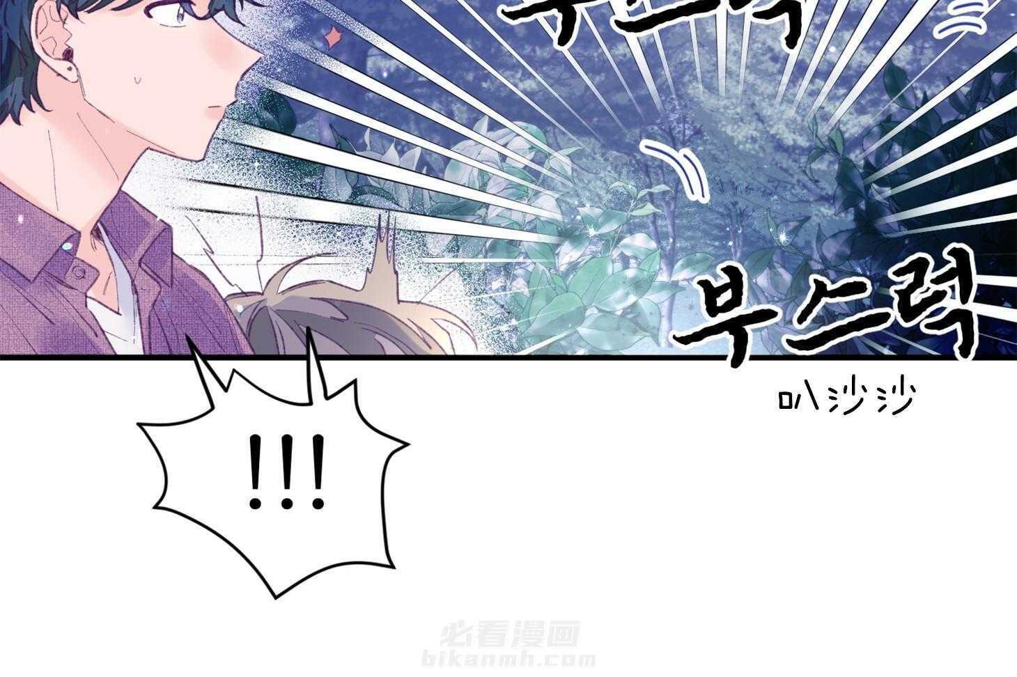 确认关系就XOXO 第31话 迷路 第27页