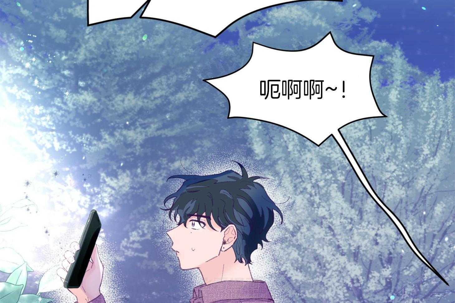 确认关系就XOXO 第31话 迷路 第29页