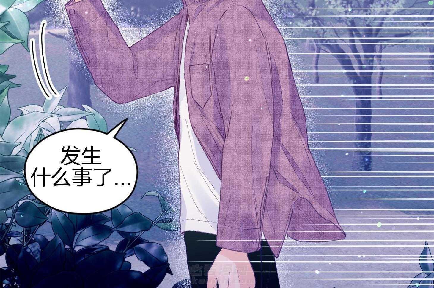 确认关系就XOXO 第31话 迷路 第30页