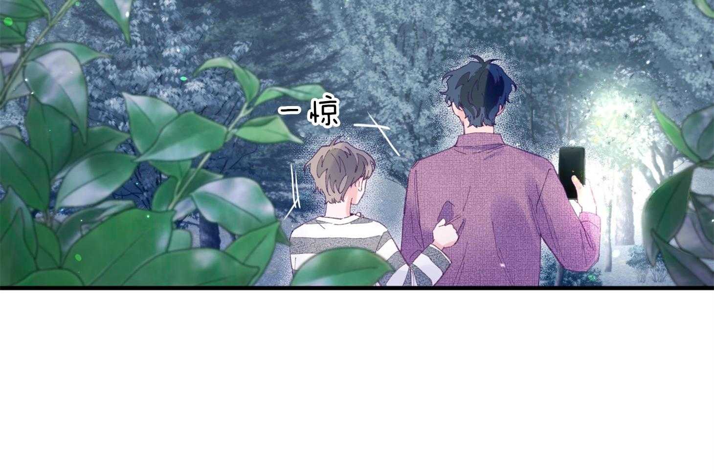 确认关系就XOXO 第31话 迷路 第4页