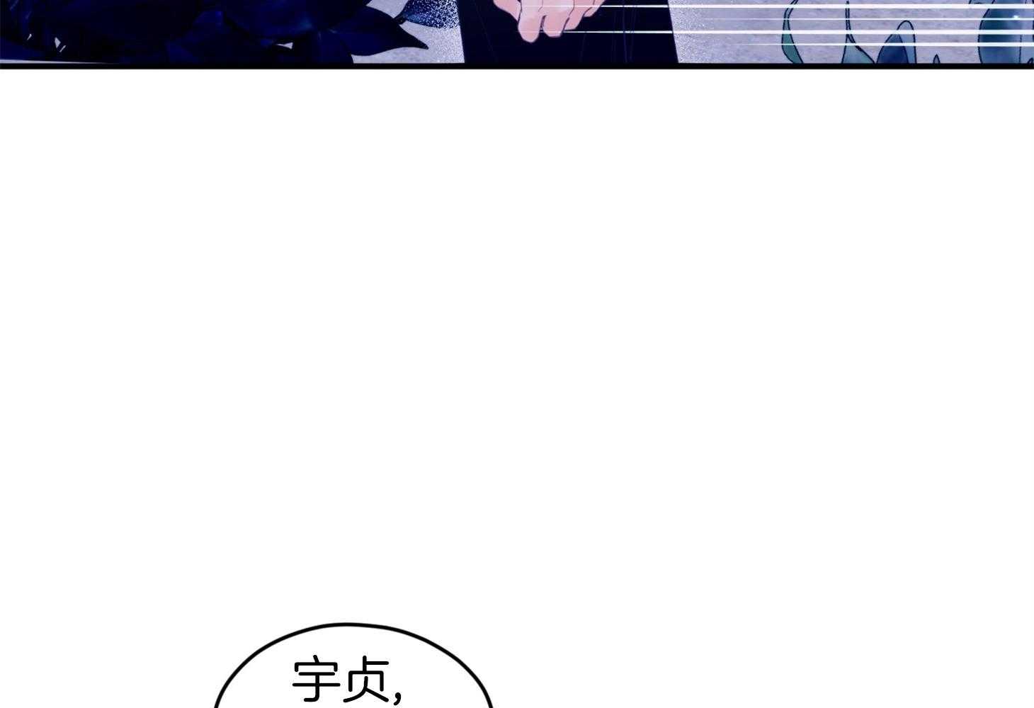 确认关系就XOXO 第31话 迷路 第31页