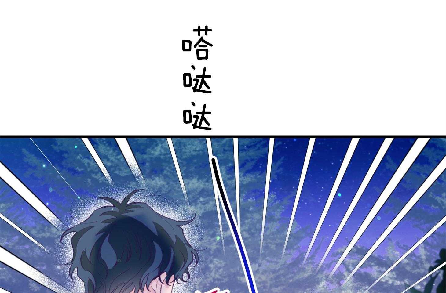 确认关系就XOXO 第31话 迷路 第34页