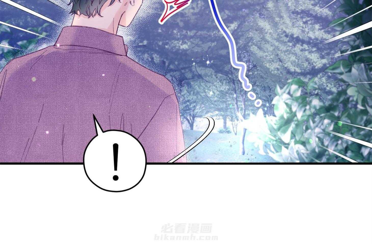 确认关系就XOXO 第31话 迷路 第35页