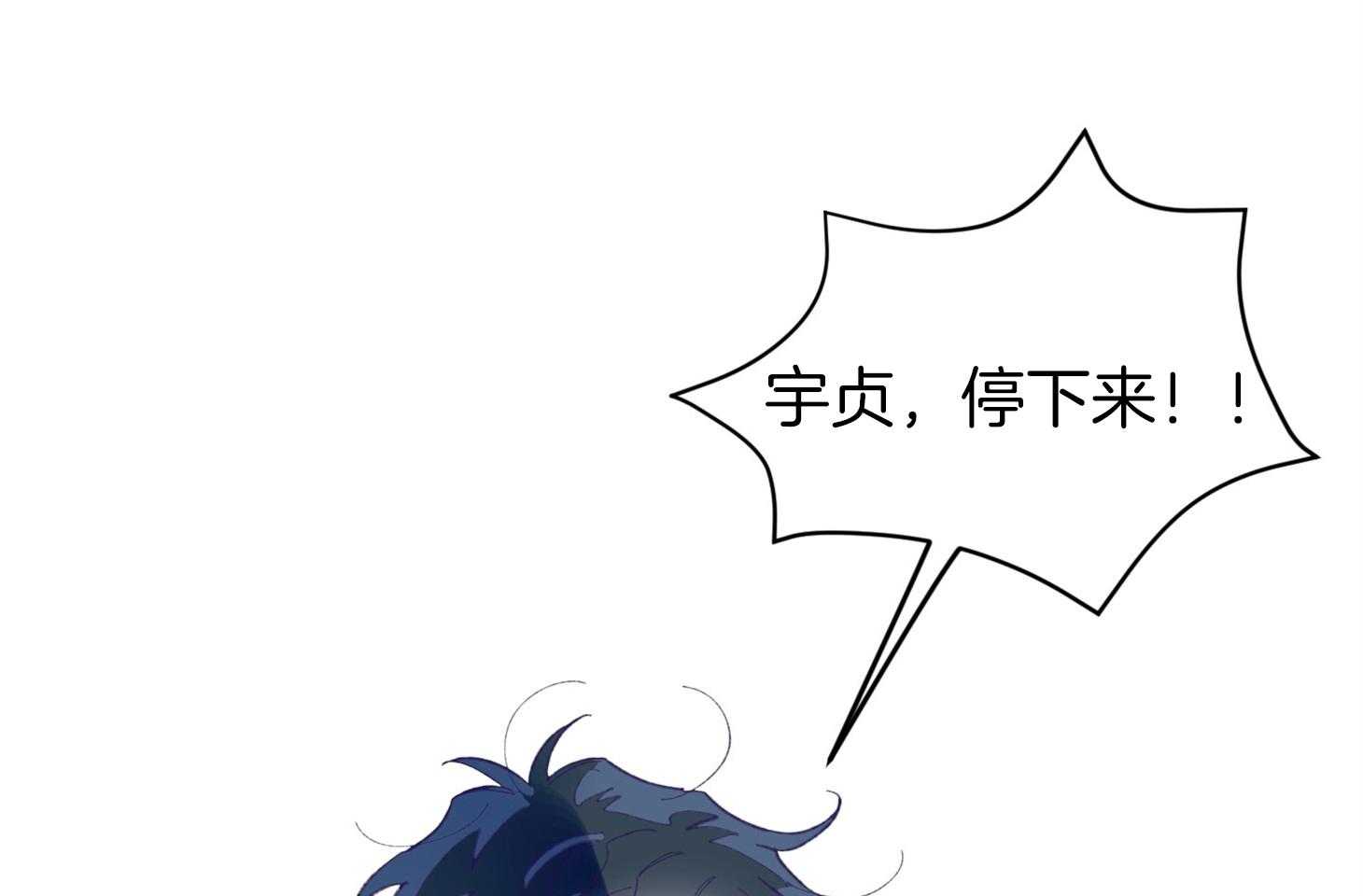 确认关系就XOXO 第31话 迷路 第36页