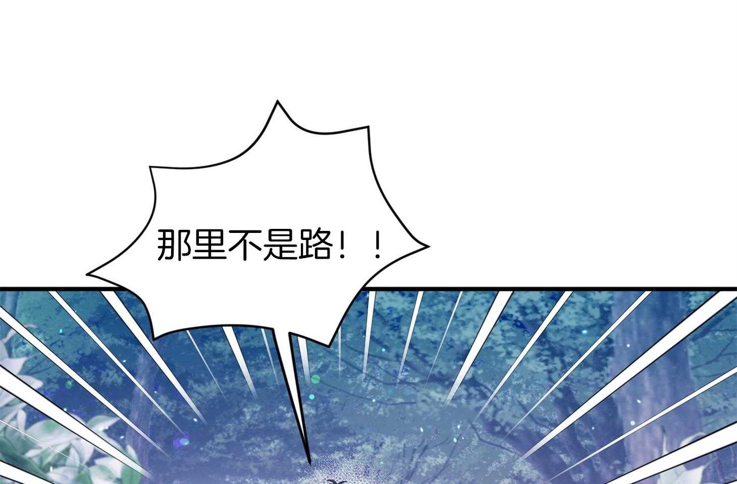 确认关系就XOXO 第31话 迷路 第39页