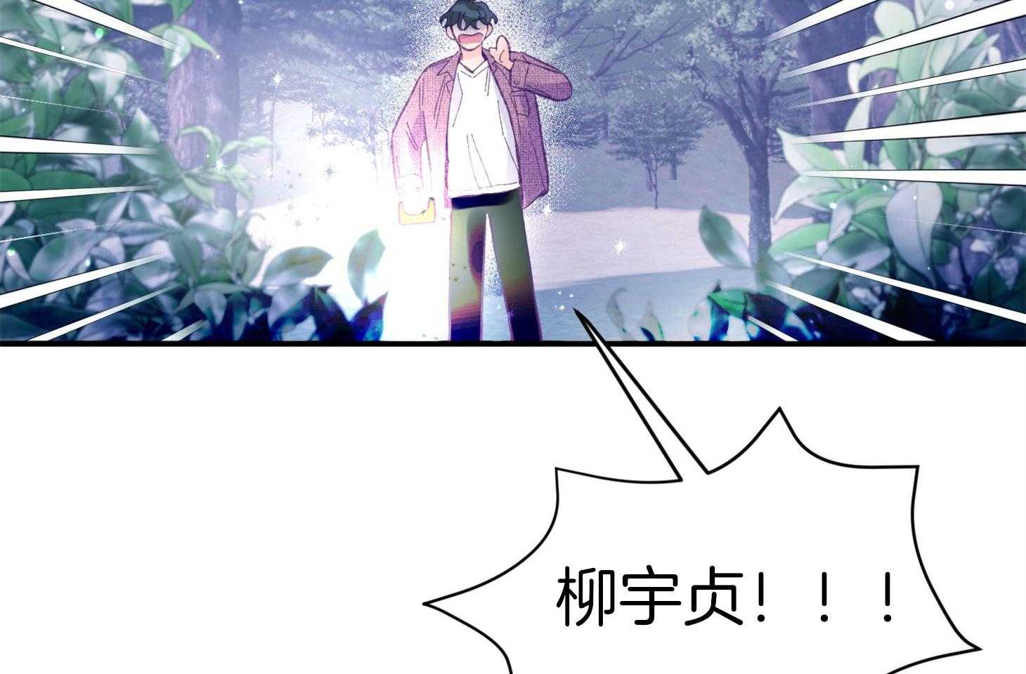 确认关系就XOXO 第31话 迷路 第40页