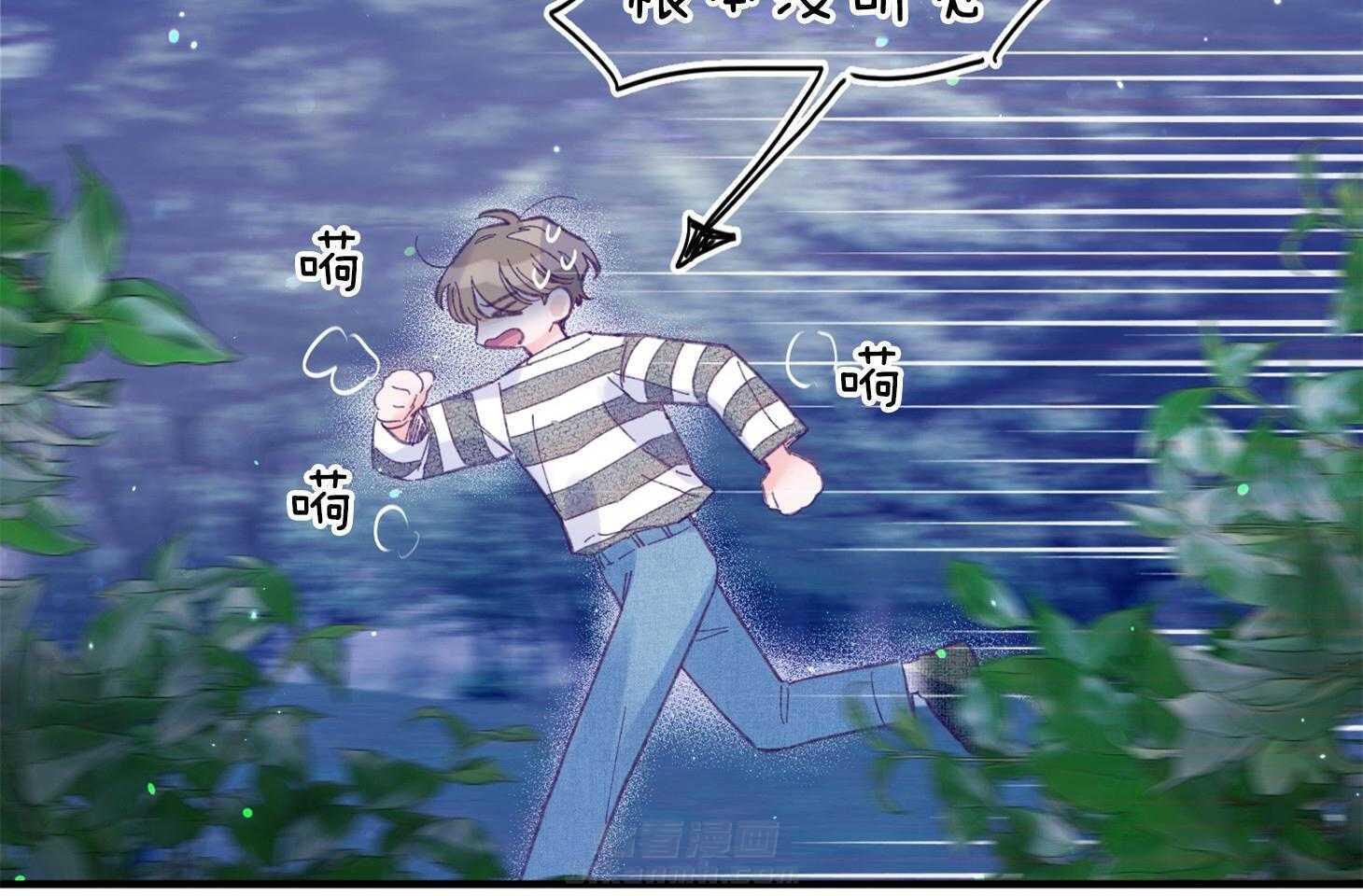 确认关系就XOXO 第31话 迷路 第43页
