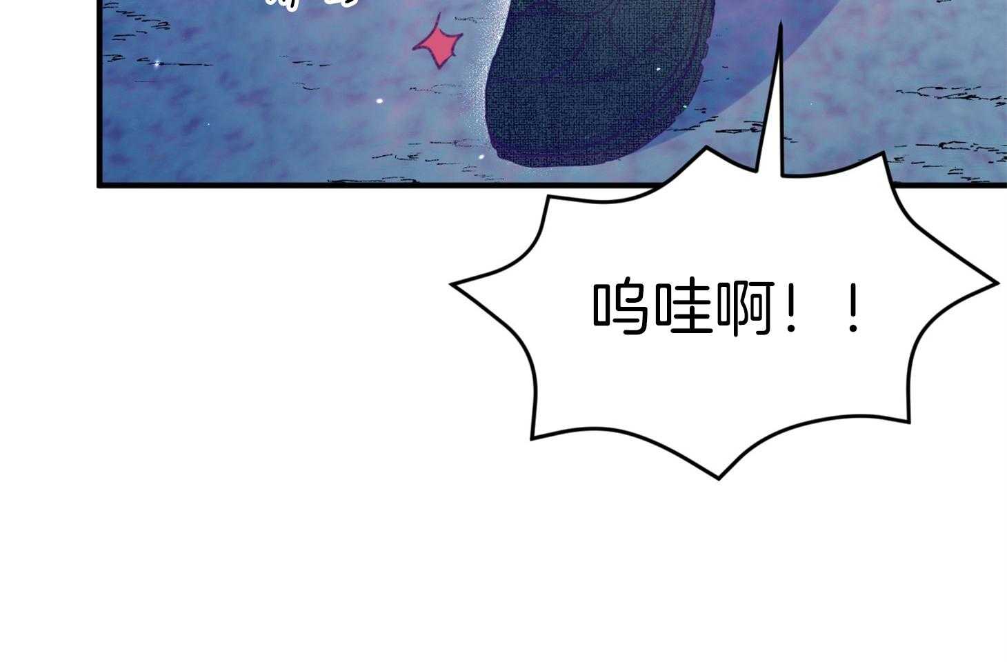 确认关系就XOXO 第31话 迷路 第45页
